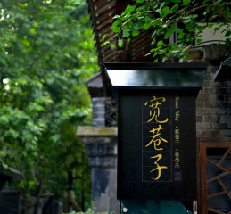 成都，一座来了就不想走的城市，这些地方你打卡了吗？